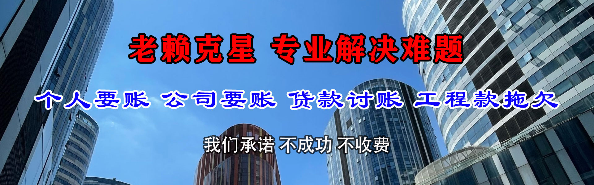 淮上讨账公司